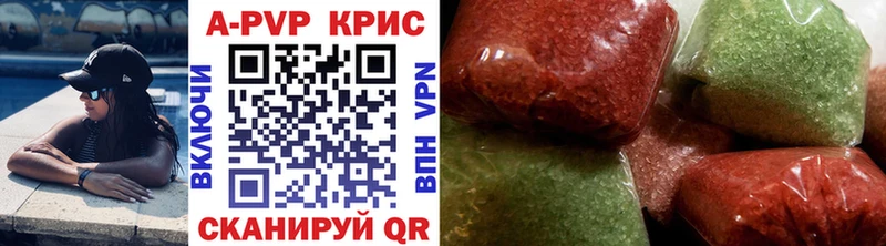 Alpha PVP Crystall Купить Высоцк