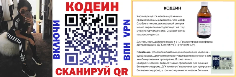 Кодеин Purple Drank Купить где Высоцк