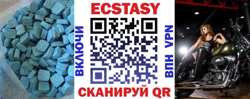 Ecstasy таблы  Купить где  Высоцк 