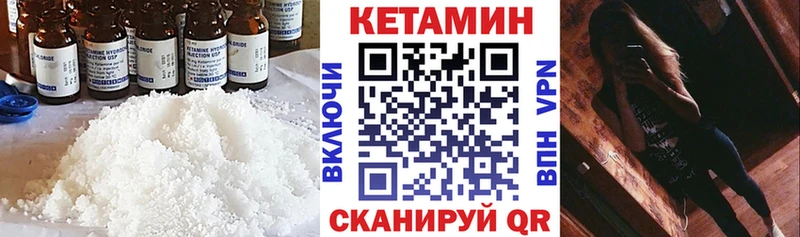 Кетамин ketamine  Купить где  Высоцк 