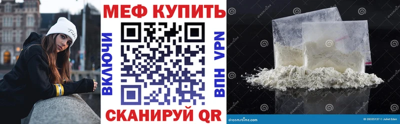 Мефедрон кристаллы  Высоцк 